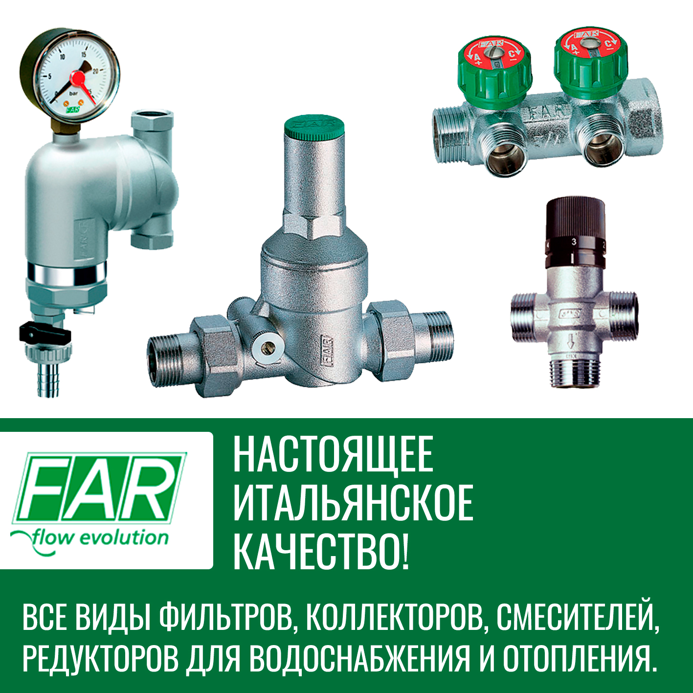 Представляем продукцию FAR в Казахстане!